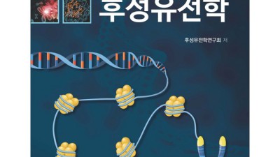 후성유전학 건강기능식품 할인 정보 놓치지 마세요!