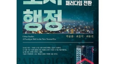 도시행정서적 특가! 나만의 도시 설계, 지금 시작해볼까요? 🥰